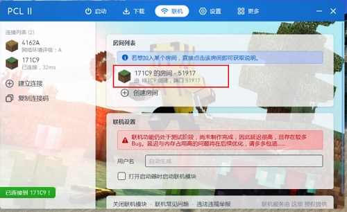 我的世界PCL2启动器怎么和好友联机？分享PCL2启动器联机方法