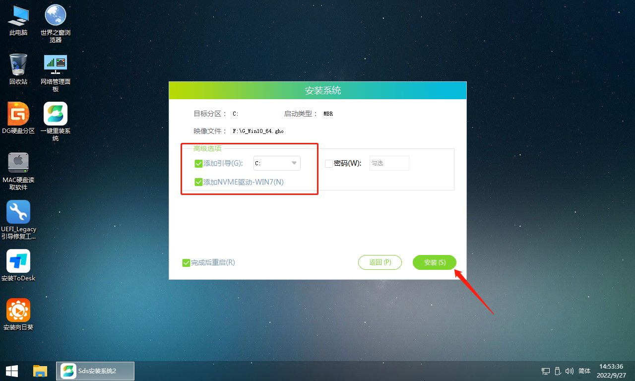 RedmiBook Pro14增强版启动U盘重装系统操作步骤