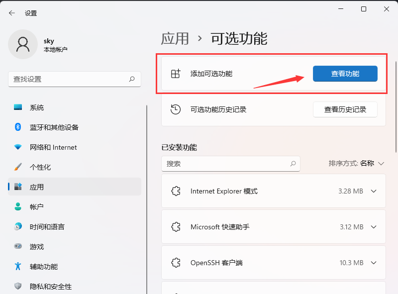 win11怎么安装TPM诊断？win11启动TPM诊断功能方法