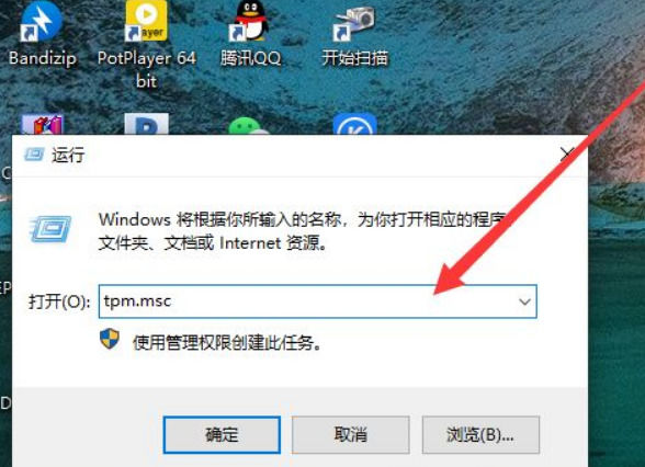 win11怎么查看TPM2.0模块？win11TPM2.0模块查看方法