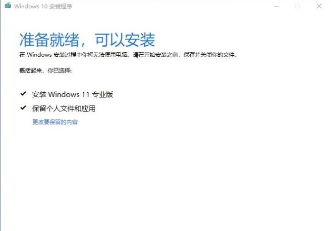 怎么绕过TPM2.0检测安装Windows11？(已解决)