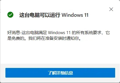 win11系统tpm2.0怎么开启？win11 tpm2.0开启教学