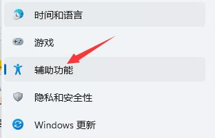 Win11系统语音助手开启的方法分享