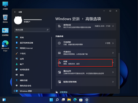 联想笔记本win11系统怎么恢复出厂设置?win11恢复出厂设置方法