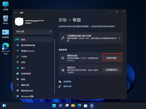 联想笔记本win11系统怎么恢复出厂设置?win11恢复出厂设置方法