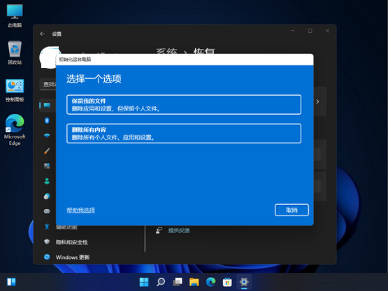 联想笔记本win11系统怎么恢复出厂设置?win11恢复出厂设置方法