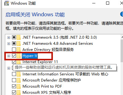 联想电脑如何开启Hyper-V功能？联想电脑Hyper-V功能开启方法