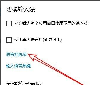 联想笔记本微软输入法不显示选字框如何解决？