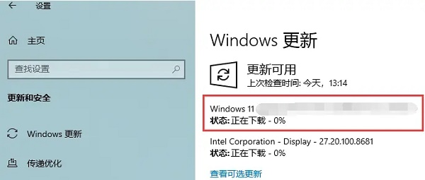 联想小新pro14怎么更新win11？联想小新pro14更新为win11系统