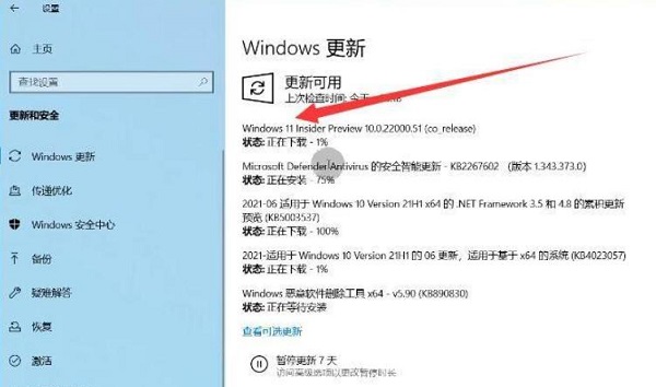 为什么没收到Win11正式版的推送？如何升级到Win11？