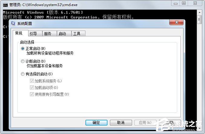 Win7系统配置实用程序怎么打开？Win7打开系统配置实用程序的方法