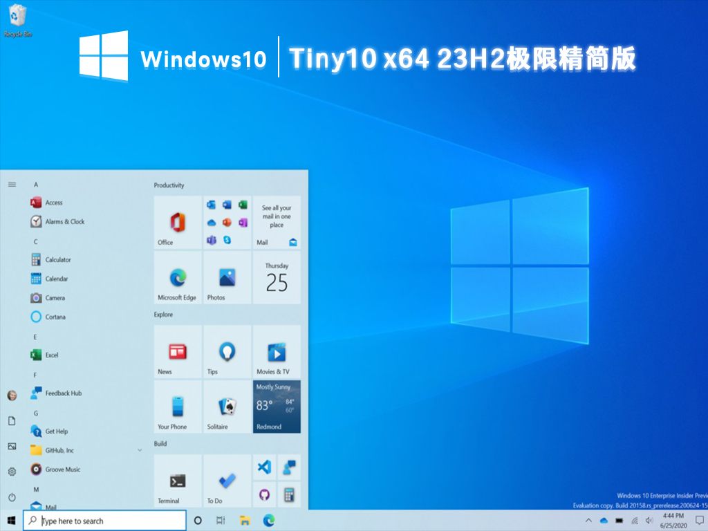 Win10精简系统 Tiny10 23H2 x64最新免激活下载2023