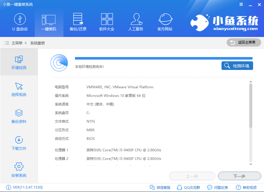 解答电脑重装系统教程