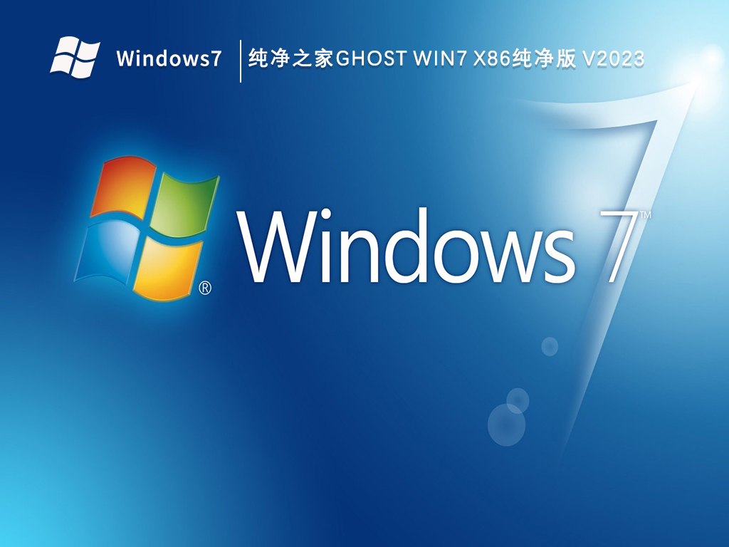 萝卜家园windows7纯净版怎么样？萝卜家园和知识兔的系统哪个好？