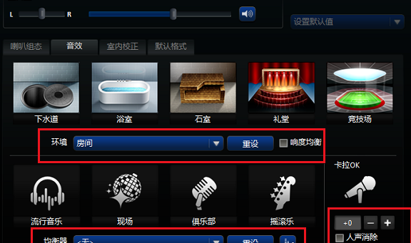 Win10realtek高清晰音频管理器有什么用？如何进行设置？