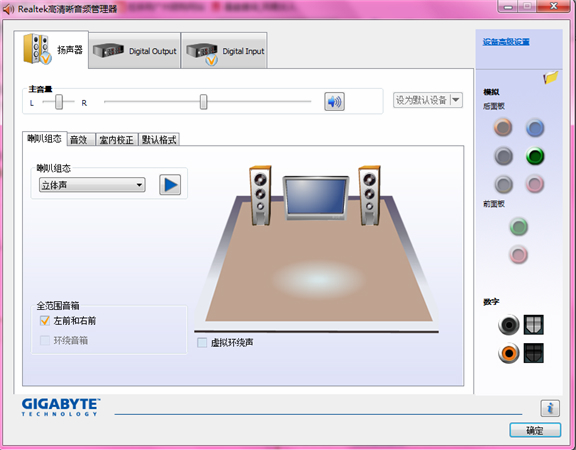 Realtek High Definition Audio Drivers V6.0.9514.1 官方最新版