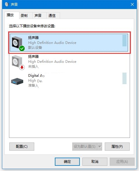 windows音频设备图形隔离占用内存高怎么办？