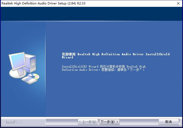 Realtek HD Audio声卡驱动如何安装？Realtek声卡驱动详细安装教程