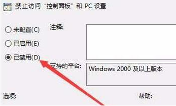 win10控制面板错乱怎么办？win10控制面板混乱解决方法