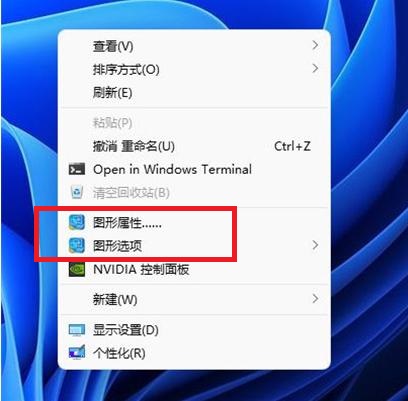 Win11 intel核显控制面板在哪里？Win11核显控制面板找不到问题解析