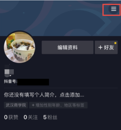 抖音未获得QQ登录权限要怎么办？抖音未获得QQ登录权限要怎么解决