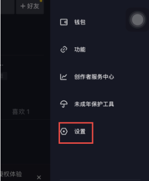 抖音未获得QQ登录权限要怎么办？抖音未获得QQ登录权限要怎么解决