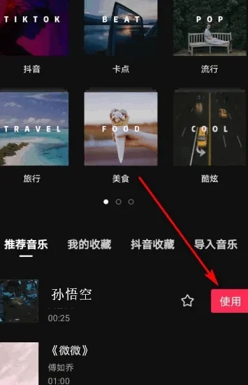 抖音孙悟空配音怎么弄的？抖音怎么把人声换成孙悟空？