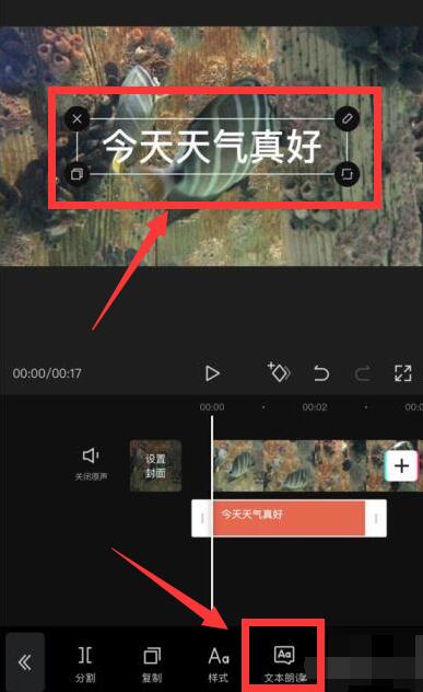 剪映怎么添加人工语音？电脑剪映添加人工语音方法