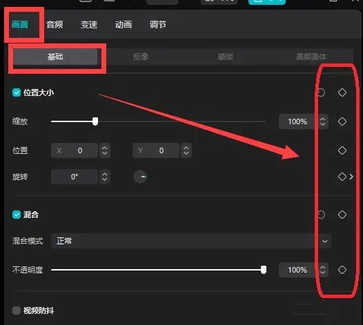 电脑版剪映怎么添加关键帧？剪映Windows版添加关键帧的方法