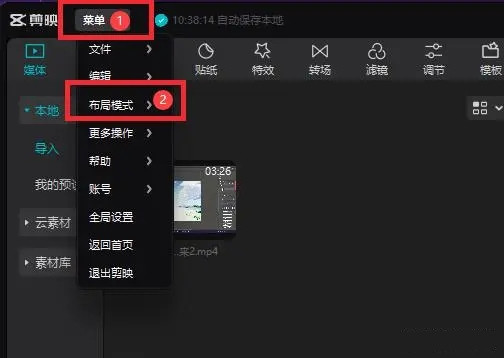 电脑版剪映怎么添加关键帧？剪映Windows版添加关键帧的方法