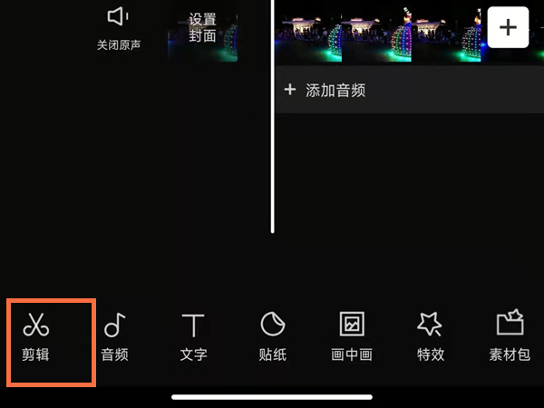 剪映怎么删除视频中间的一小部分？剪映剪去视频中间不需要的部分