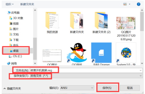 Win10黑屏一会才进桌面怎么办？Win10黑屏一会才进桌面的解决方法