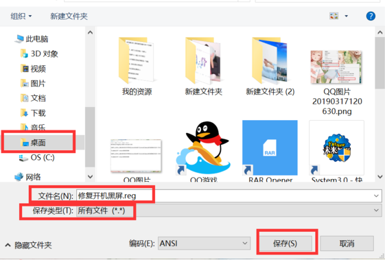 win10开机黑屏很久才进入桌面怎么回事？原因及两种解决方法分享