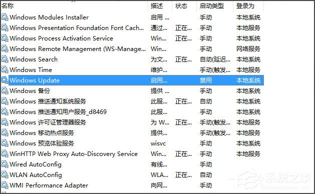 Win10补丁安装失败提示“0x80070422”怎么解决？