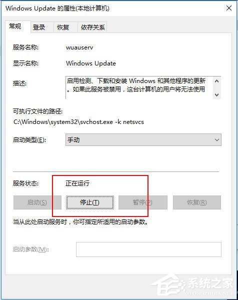 Win10补丁安装失败提示“0x80070422”怎么解决？