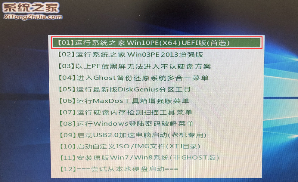 知识兔的系统怎么使用U盘装系统？知识兔U盘制作工具装Win10详细教程