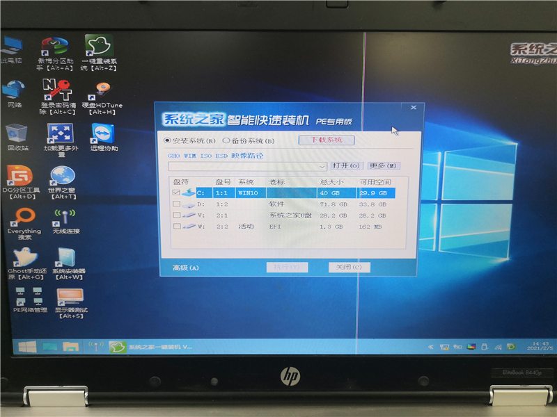 知识兔U盘怎么装Win10系统？知识兔U盘装Win10系统教程