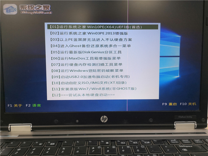 知识兔U盘怎么装Win10系统？知识兔U盘装Win10系统教程