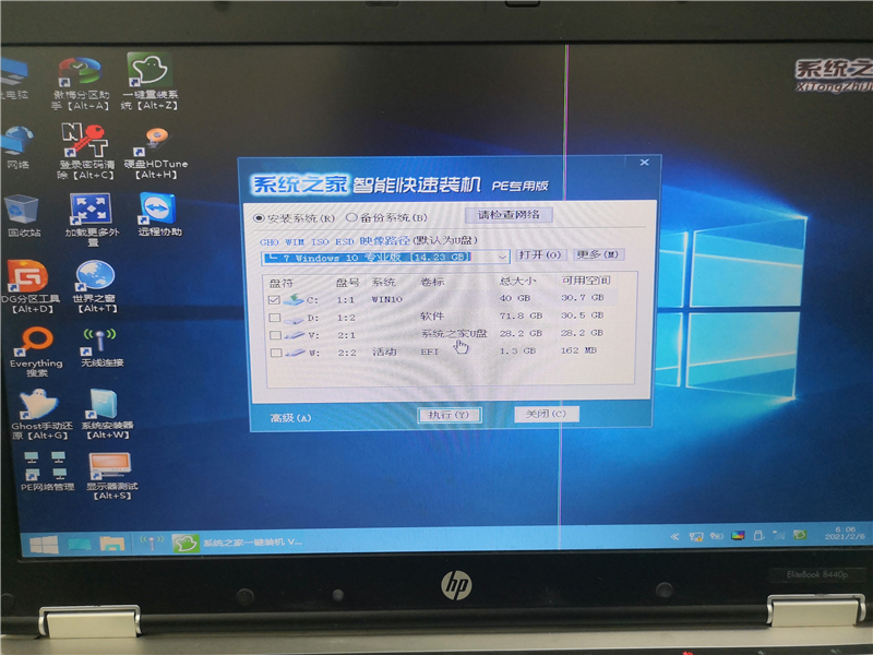 知识兔U盘怎么装Win10系统？知识兔U盘装Win10系统教程