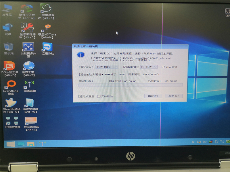 知识兔U盘怎么装Win10系统？知识兔U盘装Win10系统教程