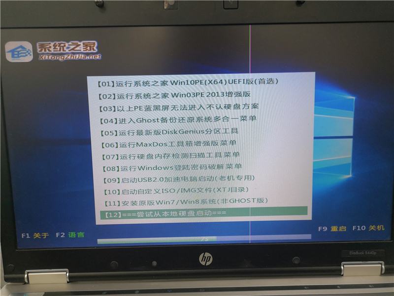 知识兔U盘怎么装Win10系统？知识兔U盘装Win10系统教程