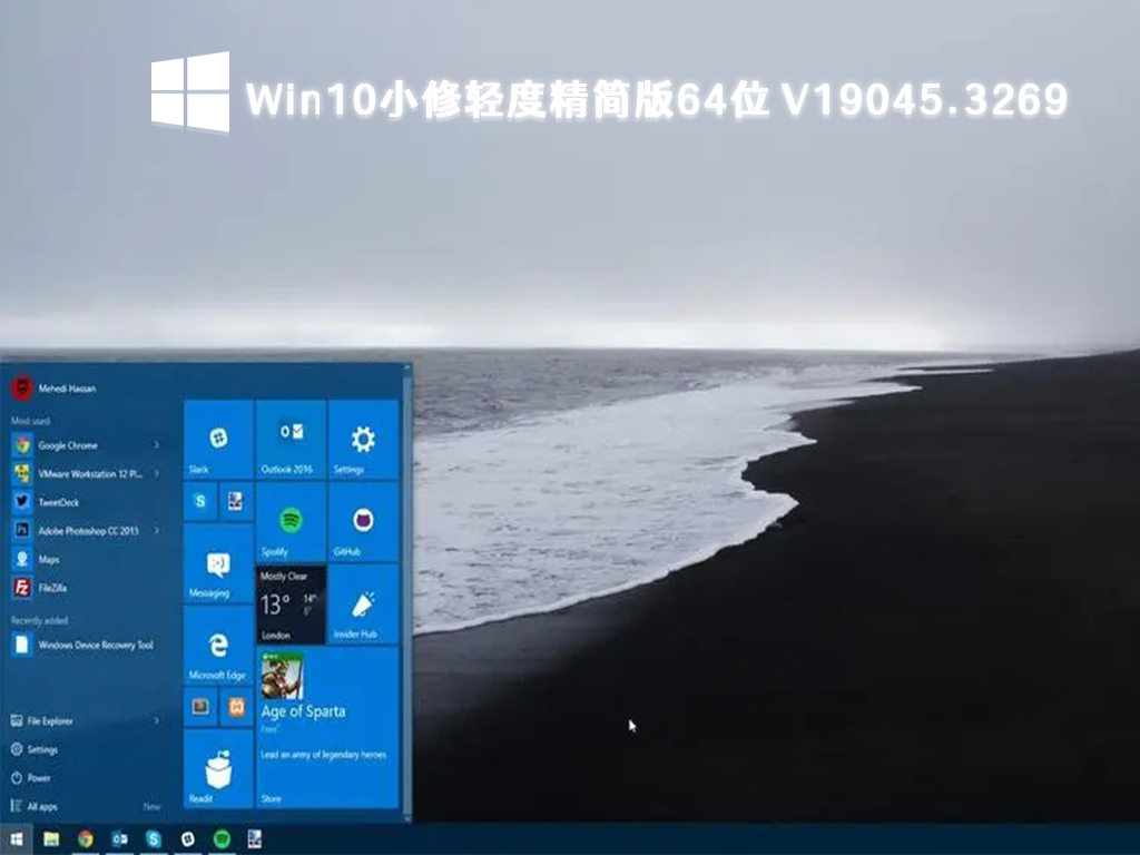 Win10小修轻度精简版下载_Win10系统64位19045.3269下载