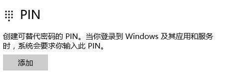 win11 pin不可用请重新设置进不去桌面的解决方法