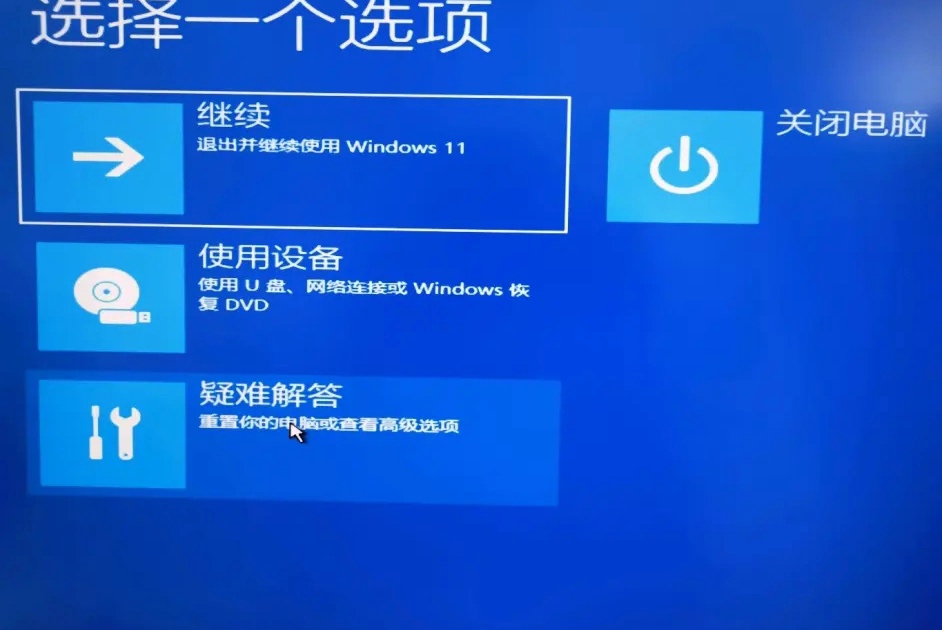 win11 pin不可用请重新设置进不去桌面的解决方法