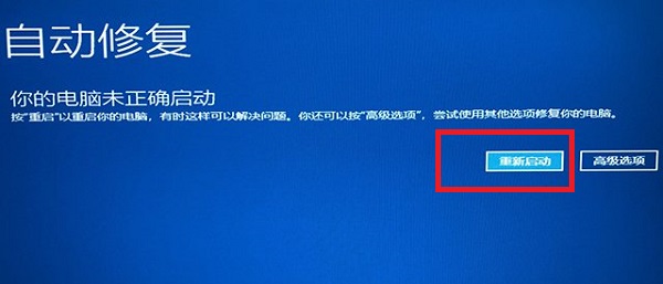 win11分辨率调错了黑屏怎么办？win11分辨率错误黑屏解决方法