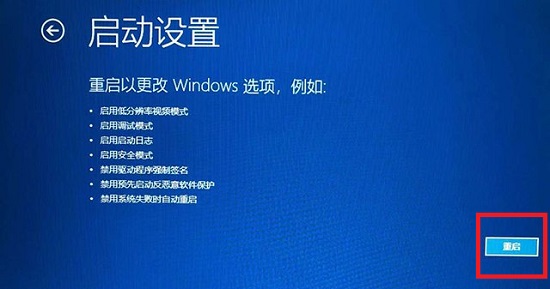 win11分辨率调错了黑屏怎么办？win11分辨率错误黑屏解决方法