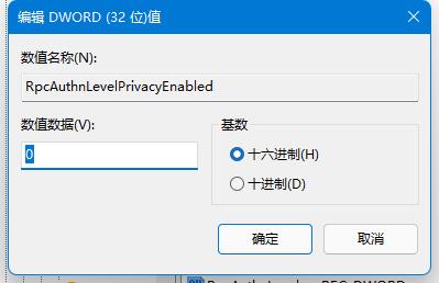 win11共享打印机错误0x0000011b的三种解决方法