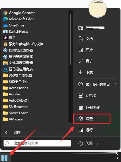 win11怎么关闭系统更新提示？win11取消系统更新提示方法介绍