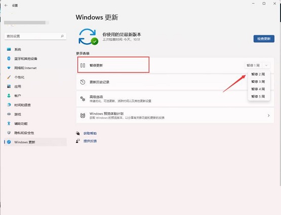 win11怎么关闭系统更新提示？win11取消系统更新提示方法介绍