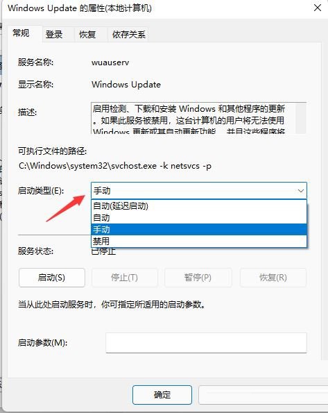 win11怎么关闭系统更新提示？win11取消系统更新提示方法介绍